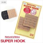 Yahoo! Yahoo!ショッピング(ヤフー ショッピング)Natural&Relax SUPER HOOK ナチュラル＆リラックス スーパーフック（H-06） メール便可能 bon