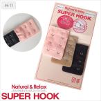 Yahoo! Yahoo!ショッピング(ヤフー ショッピング)Natural&Relax SUPER HOOK ナチュラル＆リラックス スーパーフック（H-11） メール便可能 bon