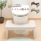 ショッピング踏み台 トイレ用踏み台 子ども用踏み台 木製 子供 トイレステップ 高さ23 奥行34 cm 足台 踏み台 高さ 約 20cm 補助 便座 台 スチール 丈夫 アルコール除菌 足置き 洋式