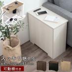 ケーブルボックス 配線隠し オフィス収納 棚 ケーブル 収納 コーナー おしゃれ スリム 薄型 コンセント付き 幅45cm ベッドサイド ソファサイド