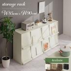 本棚 書棚 ディスプレイラック 木製 フラップ チェスト 扉付き 大容量 A4サイズ 絵本 雑誌 キャビネット リビング 北欧 おしゃれ