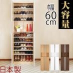 シューズボックス おしゃれ スリム 木製 北欧 玄関 インテリア 収納棚 おすすめ 玄関収納