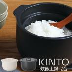 ごはん鍋 炊飯 土鍋 キッチン用品 調理器具 おしゃれ