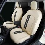 BMW MINI F系　ミニ　ミニクーパー　CABANA　シートカバー　ストライプタイプ　カバナシート　全シート　