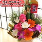 迎春 門松 お正月 門松 仕立 迎春アレンジメント お歳暮やご両親への贈り物にも人気  [生花アレンジメント]