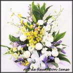 お供え お悔み お盆  花 フラワーアレンジメントWMIX031  [生花アレンジメント]