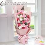 Collarシャボンフラワーブーケ ソープフラワー 花 ギフト 花束 プレゼント 誕生日 結婚祝 結婚記念日 開店祝 新築祝 退職 送別会 [ソープフラワー]