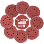IROKCAKPT диск бумага 125mm Random Thunder бумага 40~400 номер 80 листов входит комплект круглый 8 дыра Magic тип солнечный DIN gti