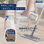BONA пол очиститель спрей 1L
