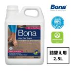 Bonaフロアクリーナー 詰替え用 2.5L