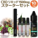 CBD リキッド 10% CBD1500mg スターターセット 初心者 内容量15ml 高純度 テルペン ディスティレート ベイプ VAPE CANNACREATE 日本製 ディストレート　LVP