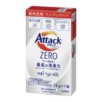 花王 アタックZERO ワンパック 7個入 液体洗剤