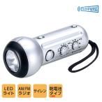 Yahoo! Yahoo!ショッピング(ヤフー ショッピング)LEDポータブルラジオ 5599 スターリング LEDライト サイレン付き