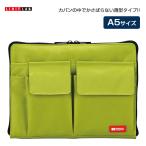 リヒトラブ lihit lab バッグインバッグA5サイズ イエローグリーン A7553-6