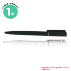 W＆Bボールペン3 WB3 ブラック ホワイト まとめ買い 色指定不可