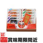 訳あり 彩の国だるませんべい 10021 �