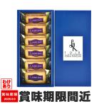 訳あり スイーツ レーズンサンド6個入り 6374 洋菓子 焼き菓子 賞味期限間近