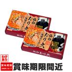 〈税込6,000円以上で送料無料！※沖縄・離島除く〉　訳あり 仙台ラーメン おり久 味噌味 4食 ACL-03×2 インスタントラーメン 賞味期限間近