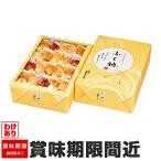 訳あり 法善寺あられ ふく穂ギフト 