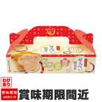 訳あり せんべい詰合せBOX BTB-5R おや