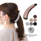 バナナクリップ 大きめ 髪が多い ヘアクリップ シンプル Lサイズ レディース ヘアアクセサリー パーティ ヘアアクセ 髪留め まとめ髪 冬 春 大 人気