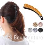 バナナクリップ 大きめ 波打つ 縁取り デザイン ラメ ヘアクリップ シンプル レディース ヘアアクセサリー 髪留め まとめ髪 冬 春 人気