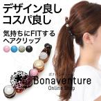 ボナバンチュールの商品例2