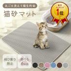  кошка песок коврик кошка туалет коврик кошка удаление песка коврик скол .. предотвращение 2 -слойный структура 6 цвет цвет очень большой 66*116 самый маленький 45*30 кошка песок скол .. предотвращение кошка гигиенические средства ... удаление песка 