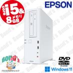 すぐ使える!! デスクトップ パソコン EPSON AT992E Windows11 CPU Core i5 メモリ 8GB 新品 SSD 256GB 中古 高性能 安い 置き型 USB3.0 ビジネス