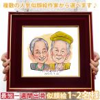 傘寿 米寿 お祝い プレゼント 似顔絵 朱色色紙額 ポエム無し 1〜2人用 ちゃんちゃんこを着せて描くのもOK 傘寿祝い 米寿祝い 父 母 両親 祖父母