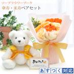  рис . праздник женщина подарок желтый chanchanko . надеты . зонт . рис . Bear комплект HAPPY мыло букет сообщение карта имеется зонт . праздник .80 лет рис . праздник .88 лет букет 