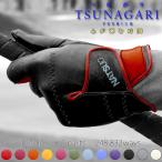 父の日 プレゼント オーダーメイドゴルフグローブ TSUNAGARI プレミアム お仕立て券 名入れ刺繍付き 男性 ゴルフ