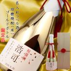 . календарь праздник . мужчина sake название inserting этикетка sake лампочка . shochu Gold бутылка . с коробкой основной shochu металлизированный бутылка золотой день рождения праздник подарок . сверху .60 лет высококлассный подарок подарок 