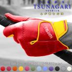 還暦祝い 男性 ゴルフ オーダーメイドゴルフグローブ TSUNAGARI プレミアム お仕立て券 名入れ刺繍付き ギフト券 プレゼント 天然皮革 羊革 ネーム入れ 男女兼用