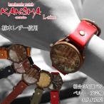 還暦祝い 女性 おしゃれ 名入れ オーダーメイド腕時計 KANSHA nenrin Lサイズ メンズ レディース 男女兼用 アナログ 母 60歳 誕生日 プレゼント 古希 喜寿