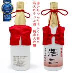 . календарь праздник . мужчина sake красный chanchanko . надеты . название inserting этикетка sake дзюнмаи сакэ большой сакэ гиндзё белый бутылка chanchanko sake . календарь подарок сверху . женщина 60 лет день рождения подарок красный было использовано 