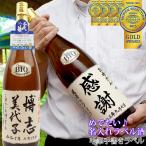 ... праздничные товары sake Monde selection 5 год продолжение золотой . название inserting этикетка sake документ дом рукописный текст . этикетка японкое рисовое вино (sake) имя этикетка дзюнмаи сакэ гиндзёсю сакэ .. праздник . подарок 77 лет мужчина подарок 