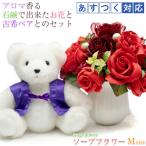 喜寿祝いに最適な紫ちゃんちゃんこベアセット