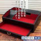 喜寿のお祝いの品 男性 毎日使うものを翌朝まで預かるお父さんのためのオーバーナイター デスクトレー 小物入れ 机上収納 眼鏡ケース 喜寿祝い プレゼント