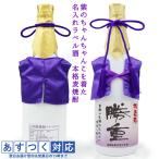 ... congratulatory gift sake purple. chanchanko . put on . name inserting label sake classical wheat shochu white bottle chanchanko sake .. festival . present ..77 -years old man woman both parent present 