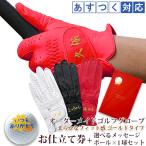 退職祝い 男性 ゴルフグローブ オーダーメイド ゴールド お仕立て券とメッセージゴルフボール1個セット ラッピング付き ギフト券 定年 退職 退官 記念品 父