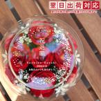 . работа праздник . женщина подарок консервированный цветок ... долговечный HAPPY mother цветок небо поверхность печать красный на следующий день отправка course бутылка цветок сохранять стекло название inserting печать 