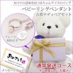 古希のお祝い 女性 紫のちゃんちゃんこを着た古希ベアセット ベビーリングペンダント 2週間発送コース 真珠 名入れ ネックレス 刻印 古希祝い プレゼント 母