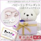古希のお祝い 女性 紫のちゃんちゃんこを着た古希ベアセット ベビーリングペンダント 翌日発送コース 真珠 名入れ ネックレス 刻印 古希祝い プレゼント 母