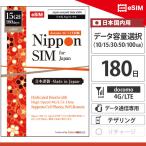 [ mail пересылка ]eSIM Япония plipeidosim 180 дней 10GB DoCoMo сообщение сеть docomo 4G/LTE схема данные сообщение специальный esim соответствует sim free терминал только соответствует 