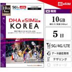 [ mail пересылка ] Корея eSIM 5 дней 10GB( превышающий . низкая скорость 128kbps)plipeidosim 4G/LTE схема данные сообщение специальный esim соответствует sim free терминал только соответствует 