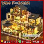 1/24   ミニチュア 手作りキット 英語説明書 森の中の別荘 和風 ヴィラ 豪邸 日本庭園 |LEDライト+アクリルケース+オルゴール