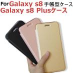 「」Galaxy s8 Galaxy s8 Plusケース 手帳型ケース 背面クリア TPU スマホケース PUケース