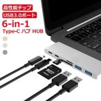 TypeC ハブ USB-C ハブ 6in1 タイプc 急速