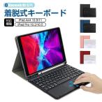 ショッピングipad 2017 ケース 着脱式 キーボード ケース iPad Pro 10.2 10.5 10.9 11インチ Bluetooth 磁気 キーボード 在宅 学校 出張 分離式 カバー プレゼント